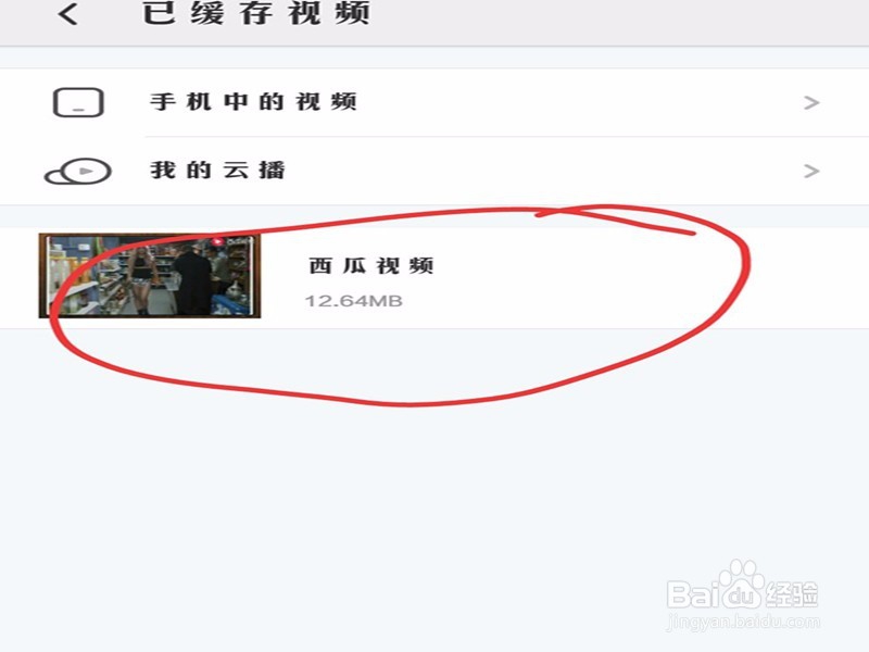 怎样下载今日头条上的视频