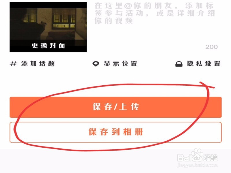 怎样把录屏大师中的视频下载到手机本地上