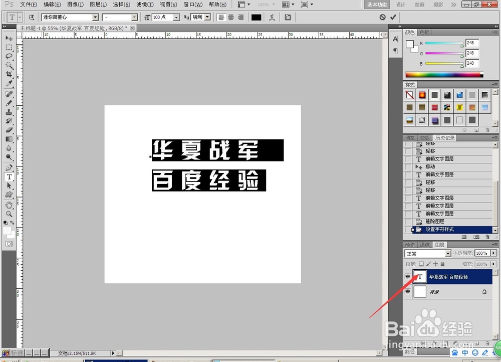 photoshop字体行距怎么缩小,ps文字行距调窄