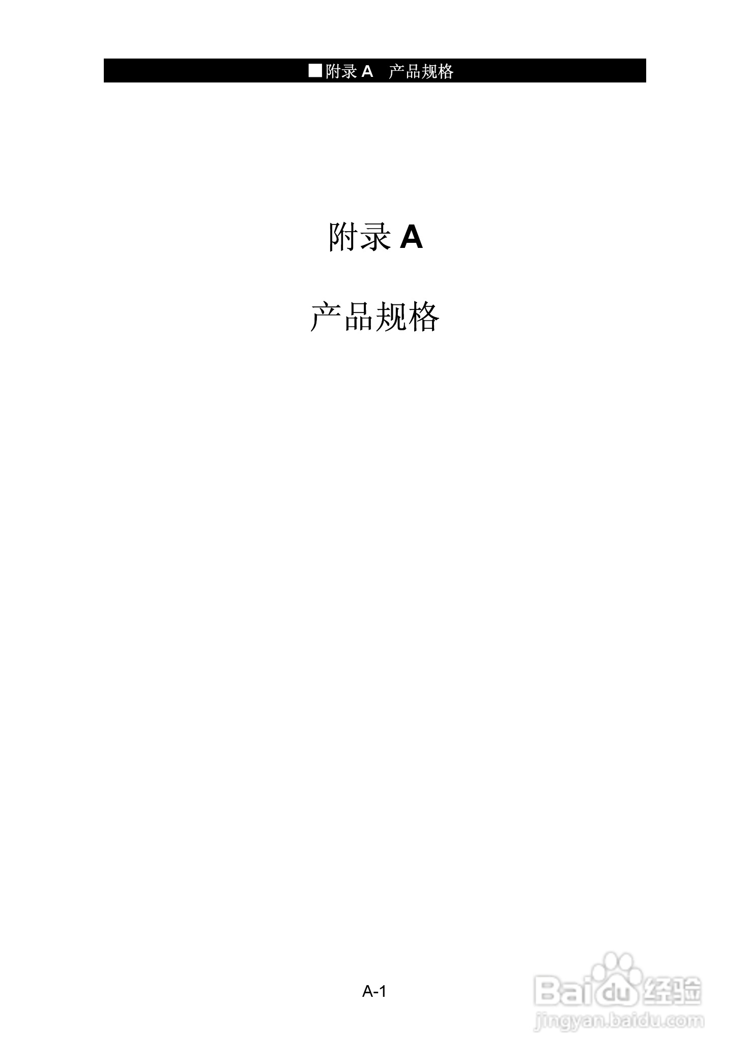 神舟承运W726E笔记本电脑使用说明书:[8]