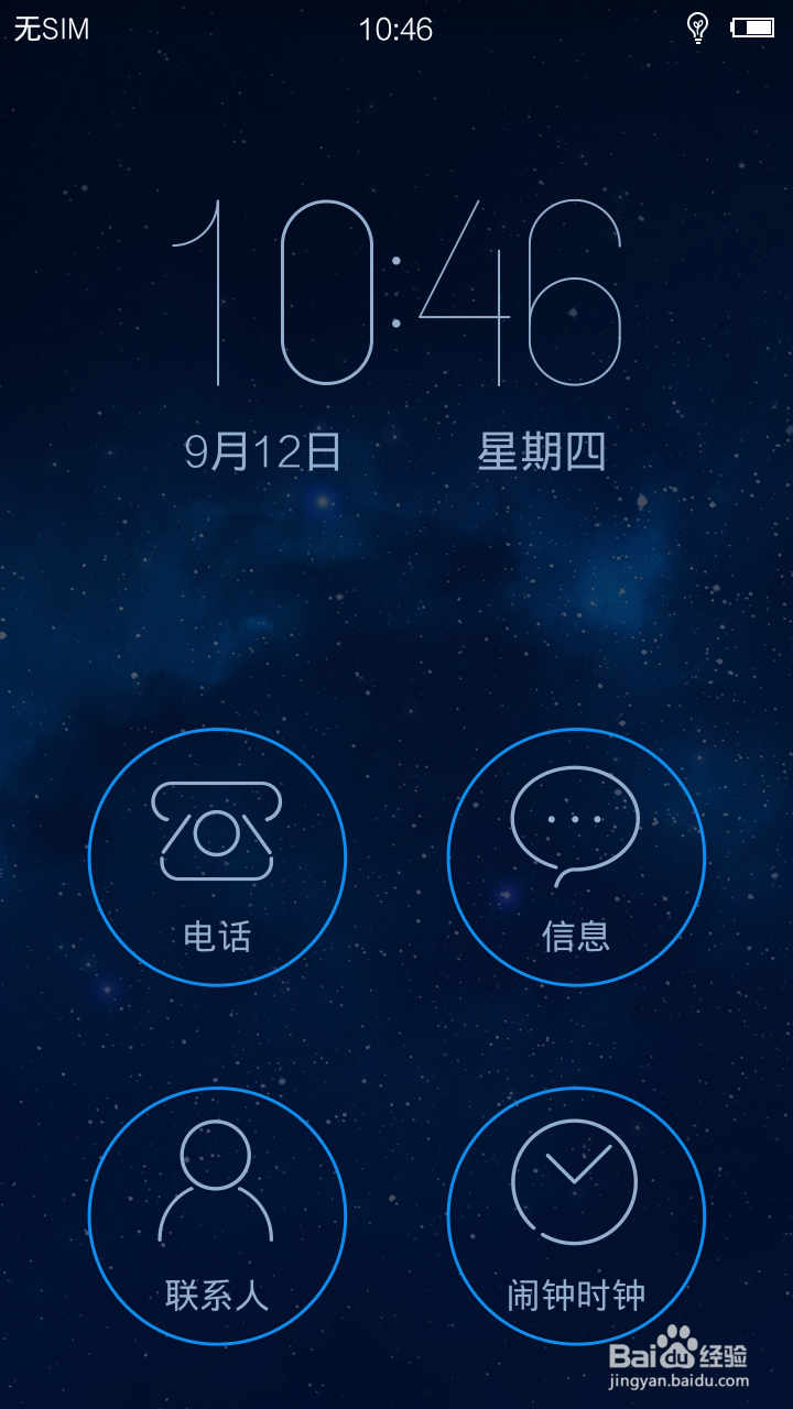 VIVO手机如何开启超级省电模式