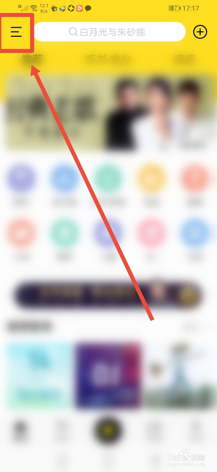 酷我音乐，怎么开启3D环绕功能