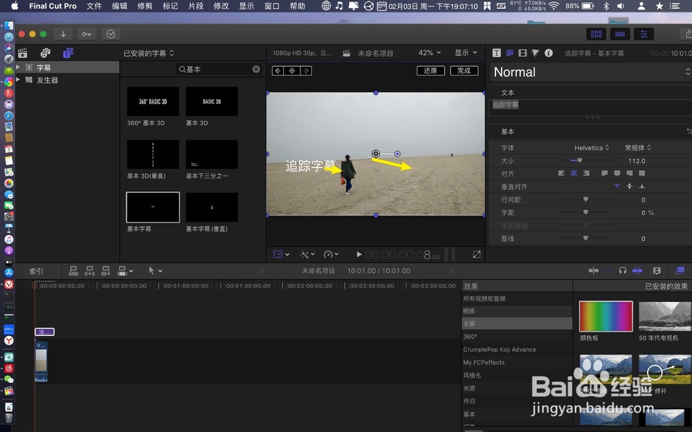 finalcutprox怎么制作文字字幕追踪效果