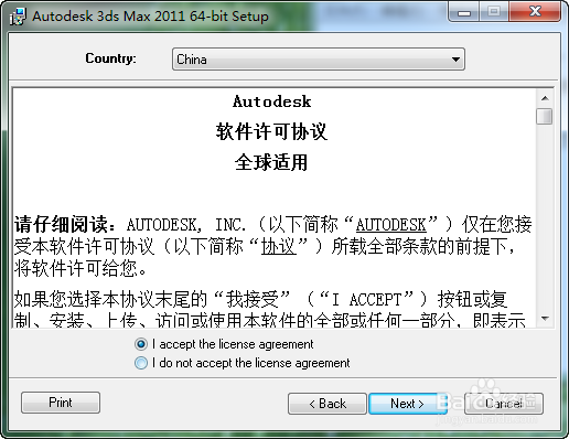 3DS Max2011安装教程
