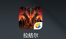 拉结尔如何升级技能