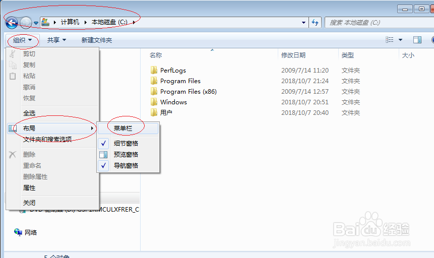 Windows 7操作系统通过名称分组搜索文件夹