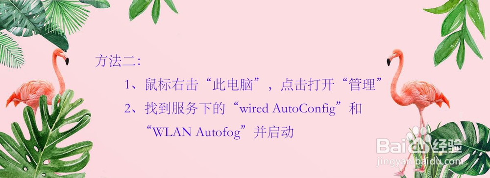 电脑WIFI显示未连接或连接不可用怎么办