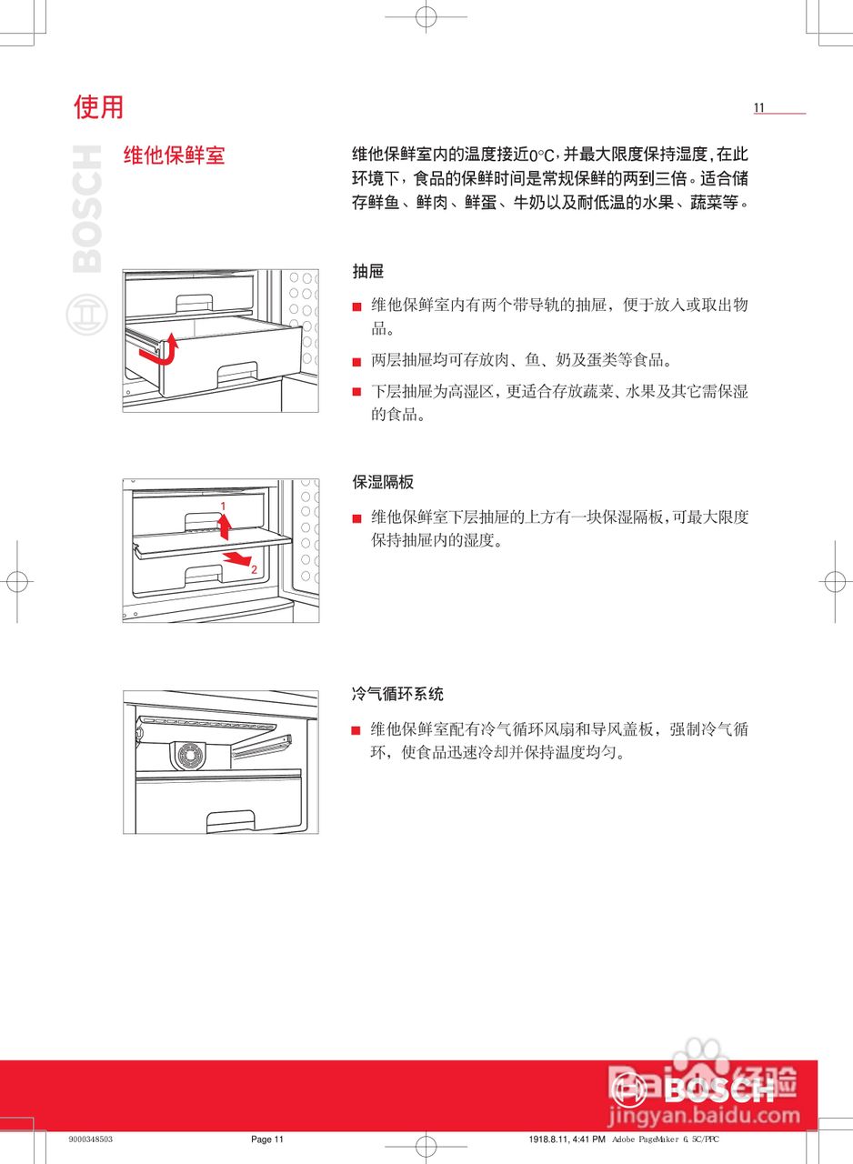 博世KGF29642TI冰箱使用说明书:[2]
