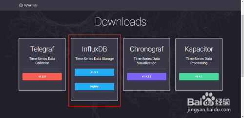 时序数据库Influxdb安装与配置