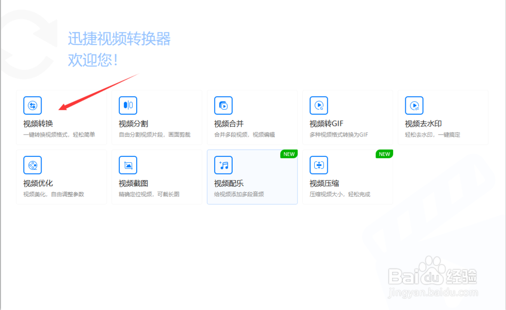 你的视频需要mp4转换器吗