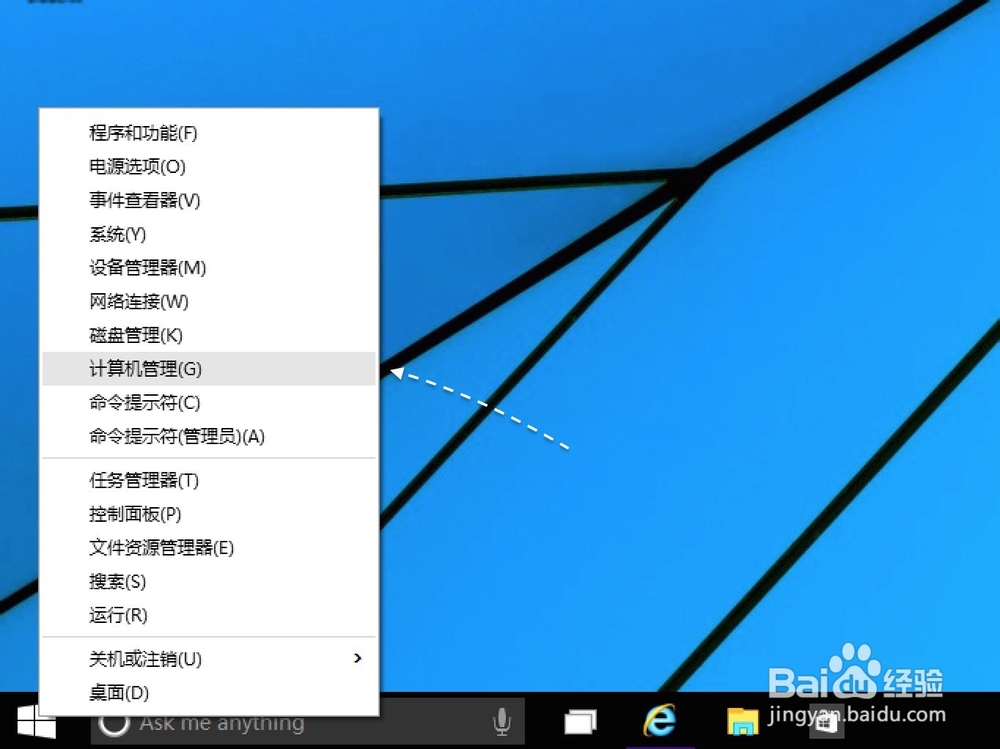 Windows10 怎么启用或添加本地账户