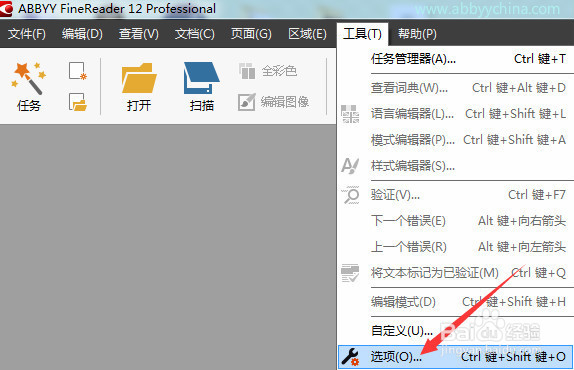 如何更改ABBYY FineReader 12界面语言