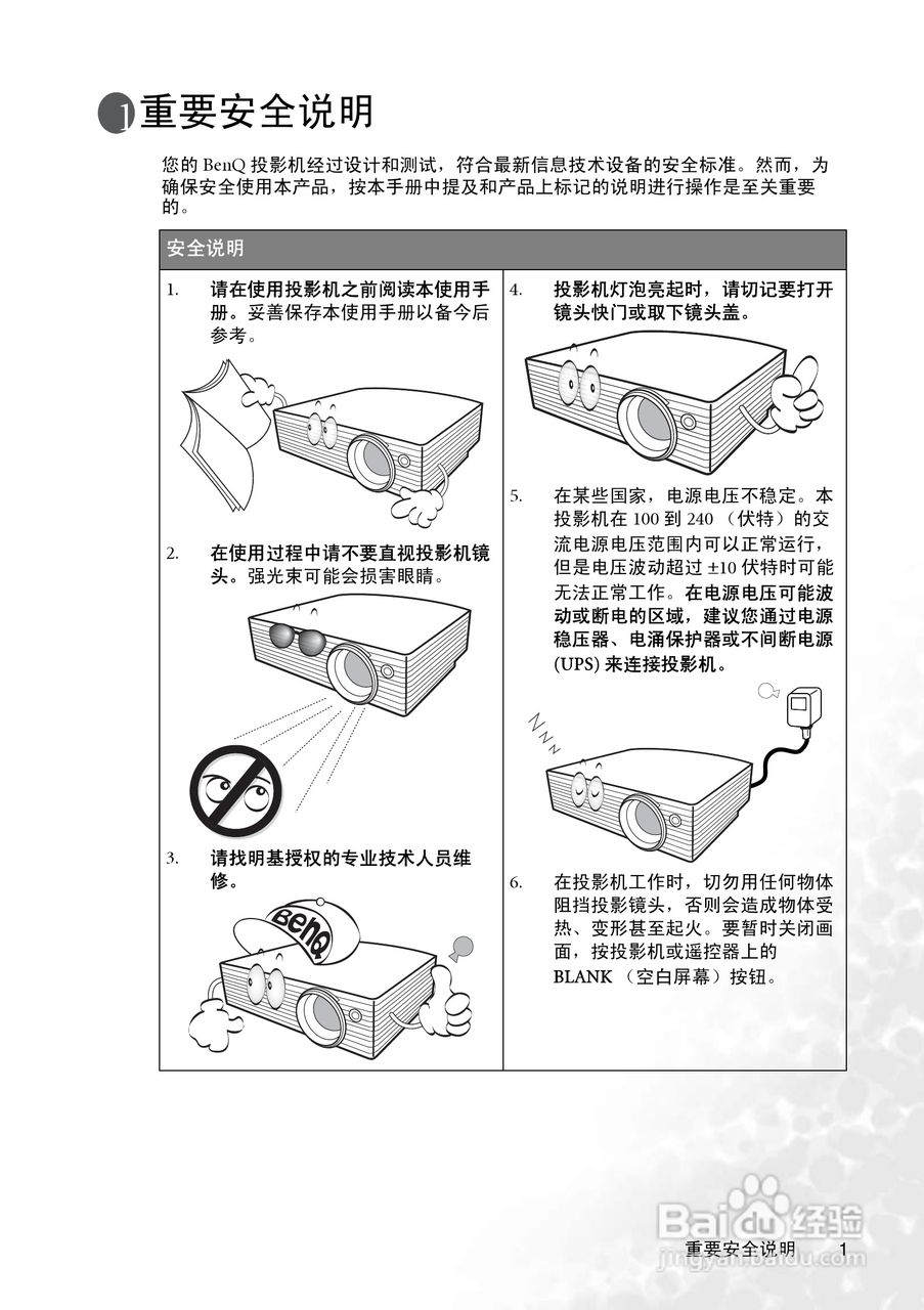 明基CP225投影仪使用说明书:[1]