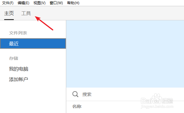 pdf文件加密怎么设置