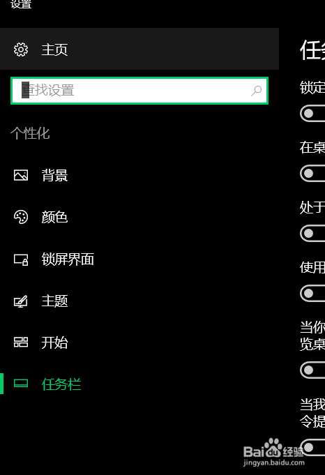 windows10系统如何设置屏幕保护
