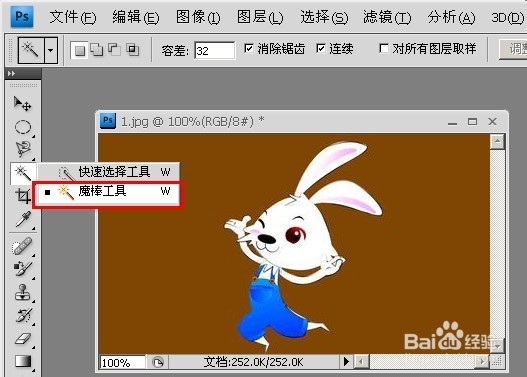 用ps怎么换图片背景颜色
