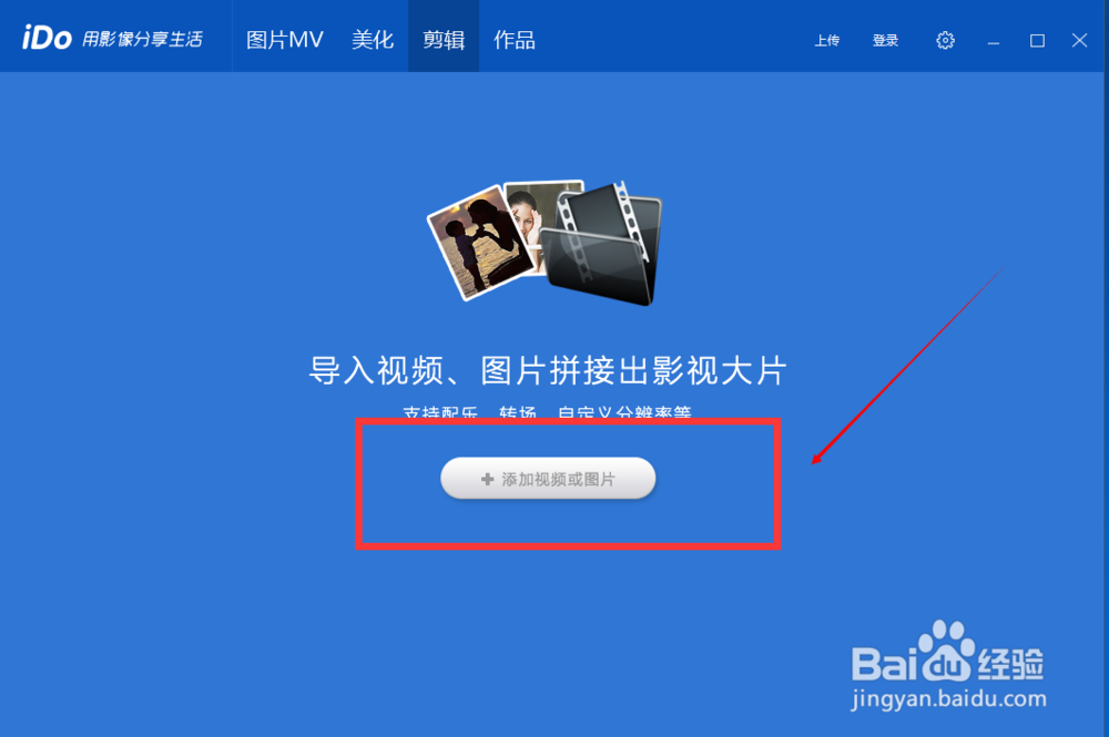 如何剪切视频？介绍IDO工具，一步搞定