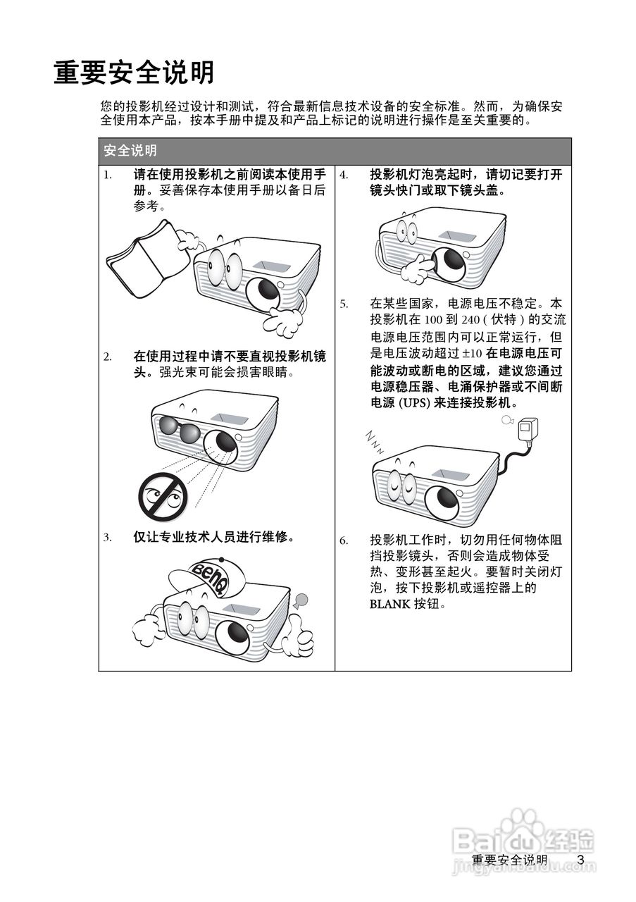 明基MP623投影仪使用说明书:[1]