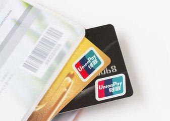 银行卡信息可以被别人读取？可复制伪卡可交易？银联给你解决方法