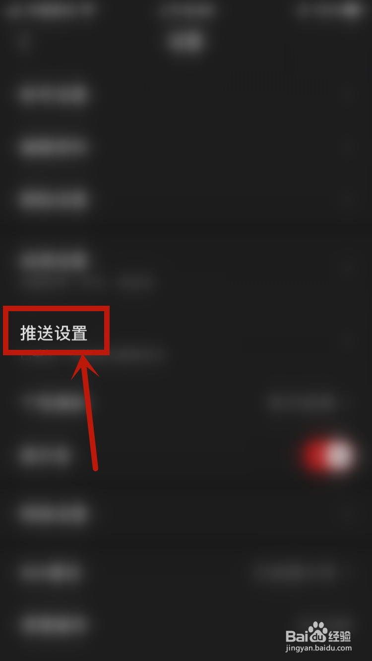 网易新闻怎样开启要闻推送