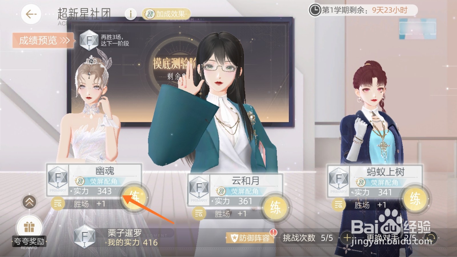 绝对演绎中怎么查看幽魂