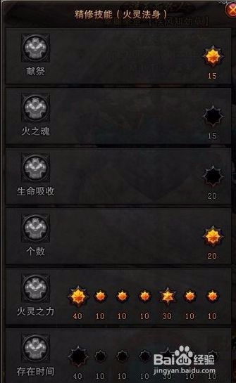战神60风系罗刹斗技场PVP加点：主打爆盾流