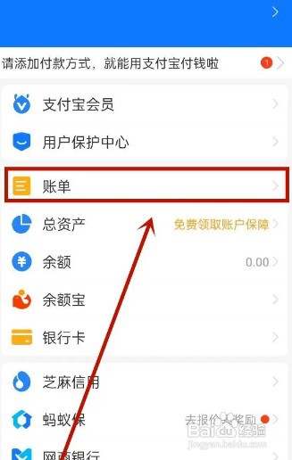 支付宝在哪才能开流水证明