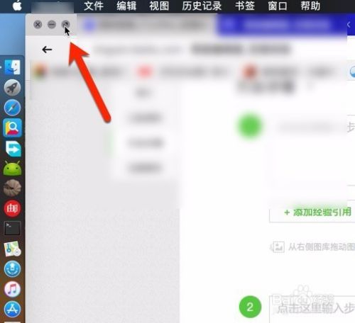 Macbook如何实现左右分屏操作分屏四种方法 百度经验