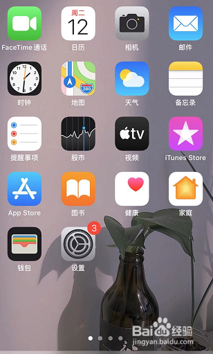 苹果手机敲击背部截屏怎么设置