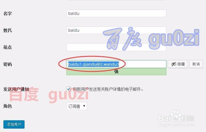 Wordpress用户管理添加删除用户方法
