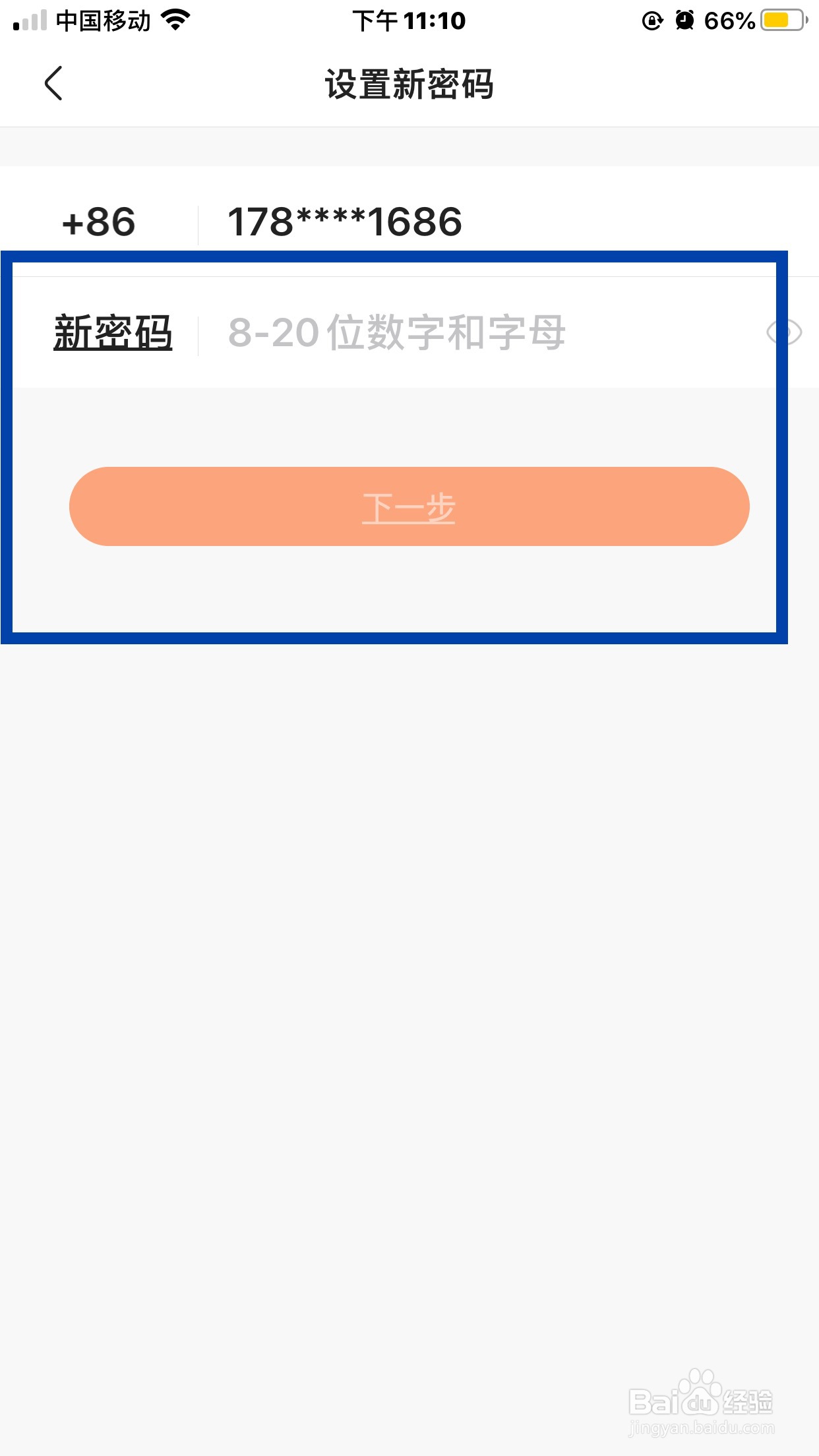 快手如何设置密码