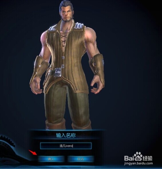 TERA神谕之战怎么创建角色人物