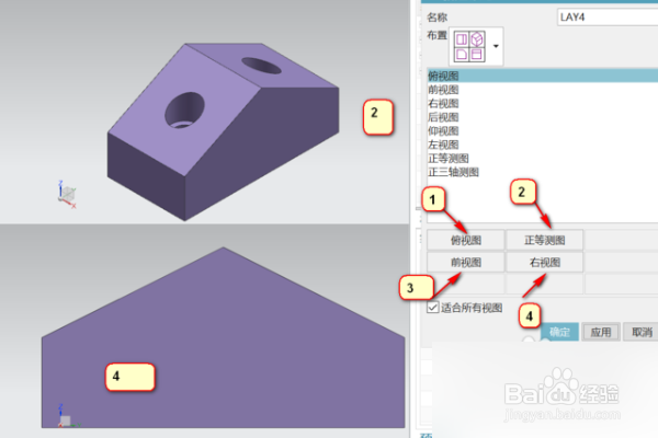 在UG中怎样调整自己想要的视图？