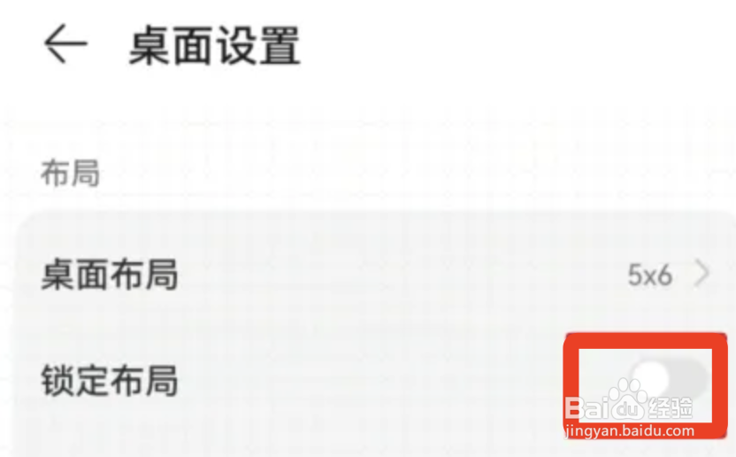 手机软件长按卸载不了的解决方法