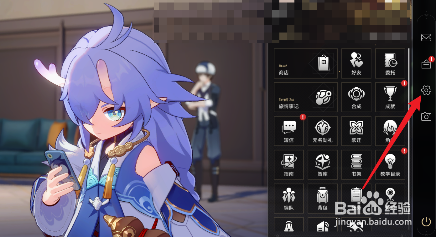 崩坏星穹铁道如何适配手机配置