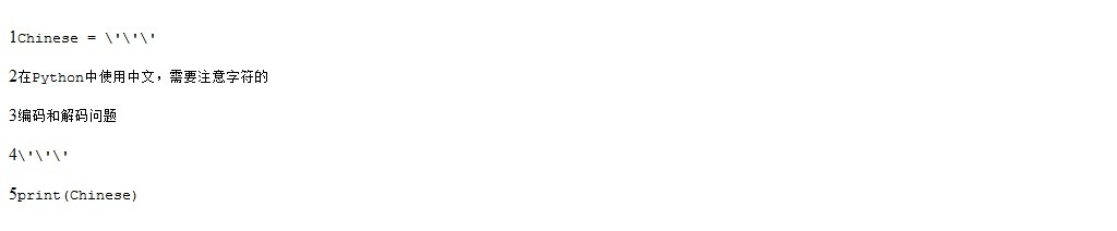 如何解决python3中的中文乱码