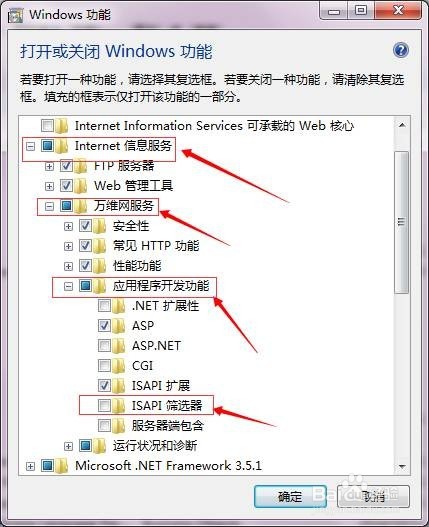 win7 iis6中没有ISAPI筛选器怎么办