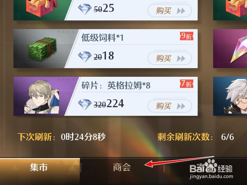 诺亚之心如何购买木材