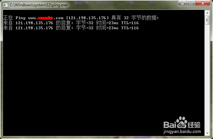 WIN7系统的主机怎么查询主机的ip地址!