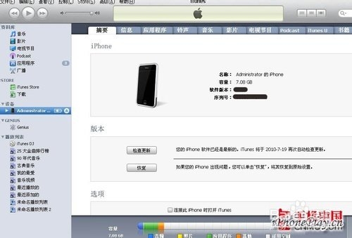 巧妙利用itunes和91助手玩转苹果iphone手机