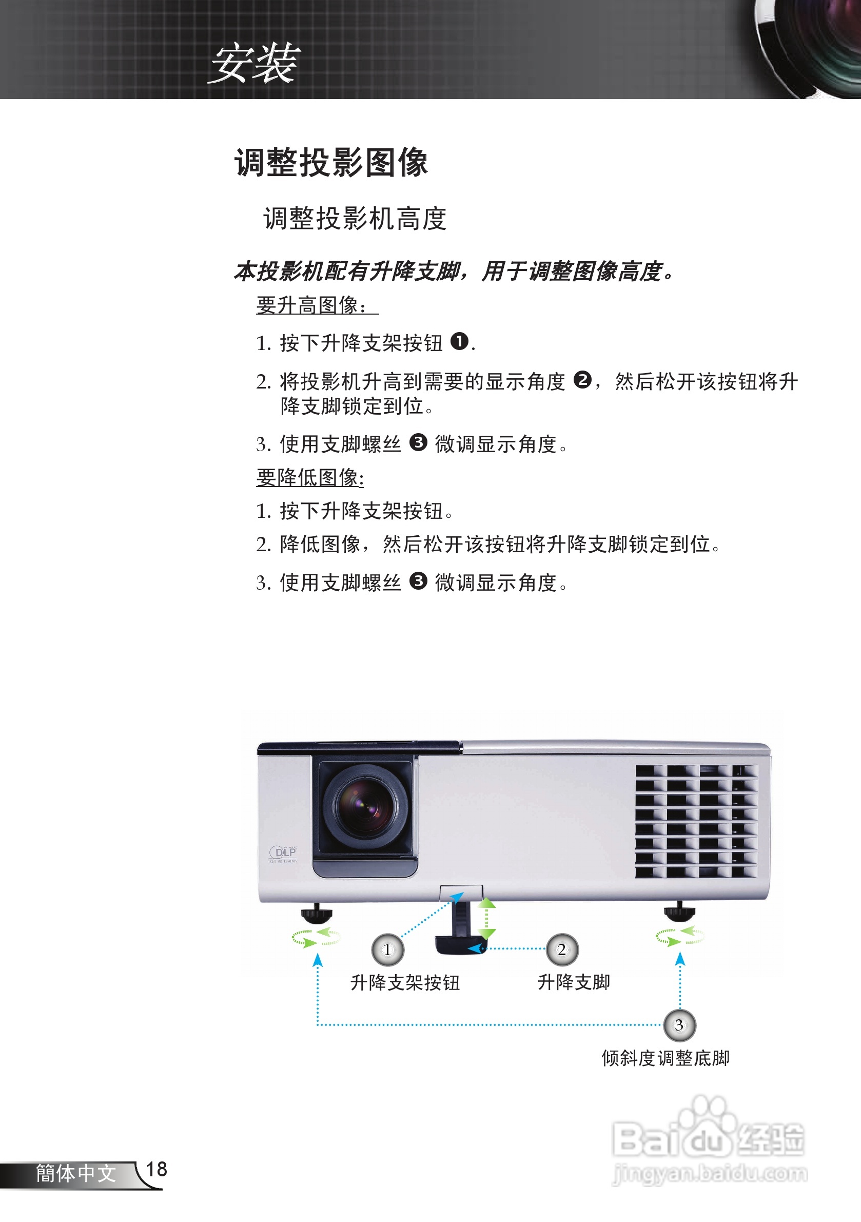 奥图玛投影机EP752型说明书:[2]