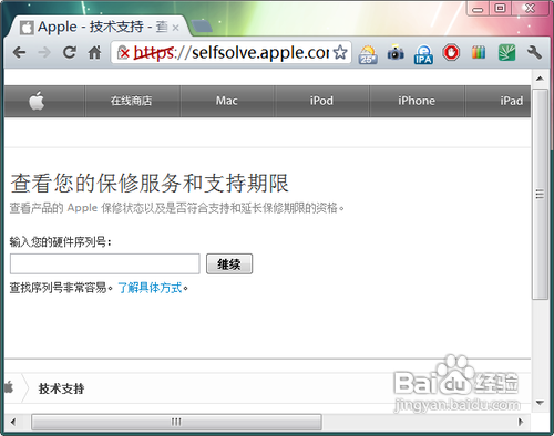 iphone4s水货和行货的区别