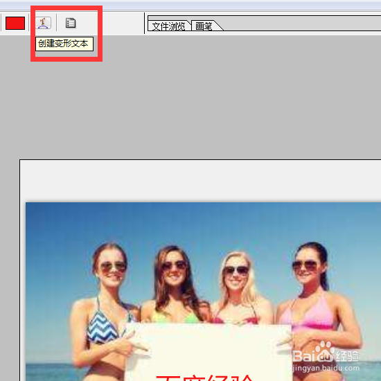 PS如何给图片增加文字