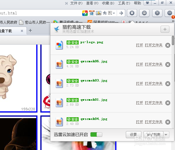怎样批量下载图片