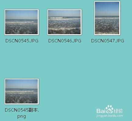 照片格式怎么转换