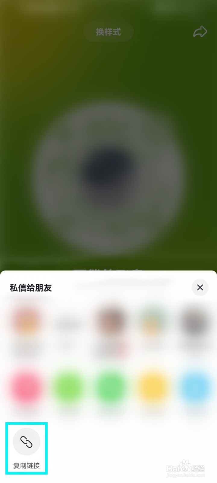 抖音主页链接在哪里复制