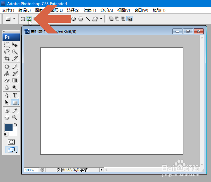 怎么在Photoshop中画出一个方框