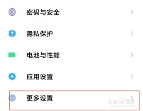 红米k40怎样关闭开发者模式