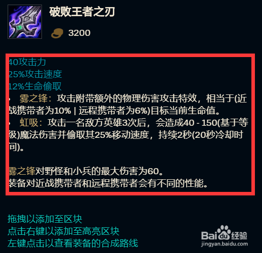 LOL新版本永恩如何出装
