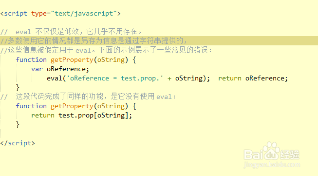 如何高效的使用javaScript进行开发